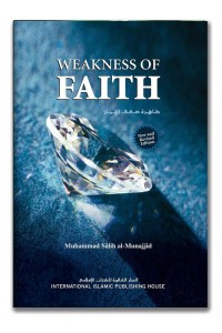 ظاهرة ضعف الإيمان